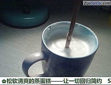 松软清爽的蒸蛋糕——让一切回归简约做法第八步骤