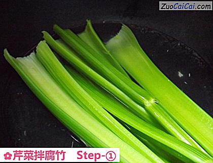 芹菜拌腐竹做法第一步骤