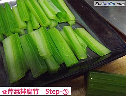 芹菜拌腐竹做法第三步骤