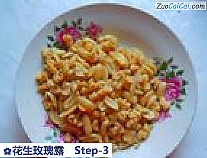 花生玫瑰露做法第三步骤