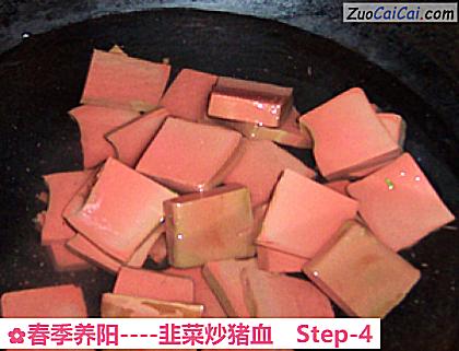 韭菜炒猪血做法第四步骤