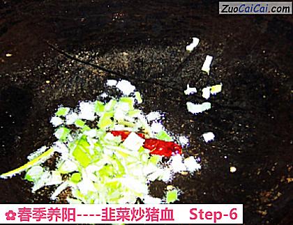 韭菜炒猪血做法第六步骤