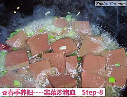 韭菜炒猪血做法第八步骤