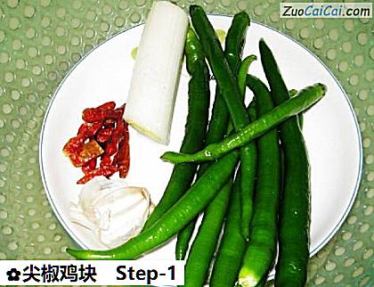 尖椒鸡块做法第一步骤