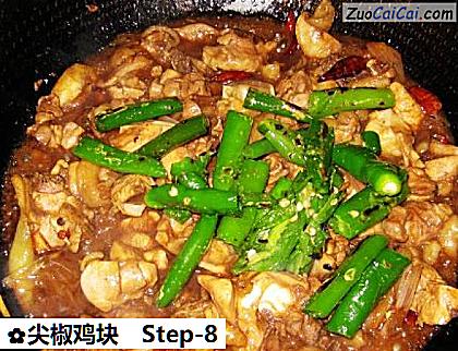 尖椒鸡块做法第八步骤