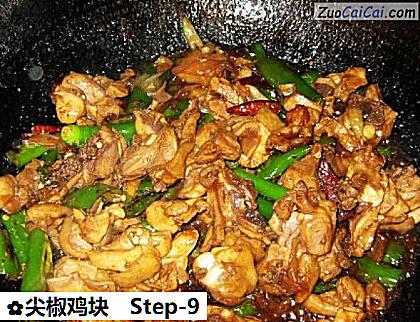 尖椒鸡块做法第九步骤