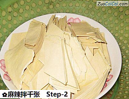 麻辣拌千张做法第二步骤