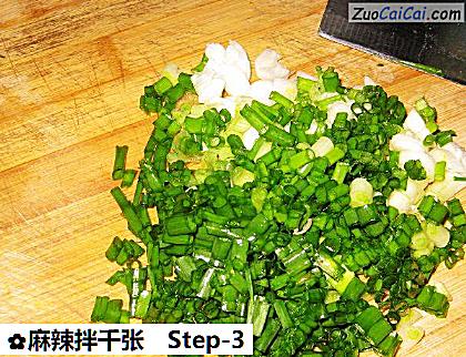 麻辣拌千张做法第三步骤