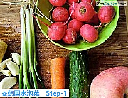韩国水泡菜做法第一步骤