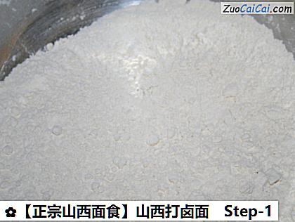 ［正宗山西面食］山西打卤面做法第一步骤