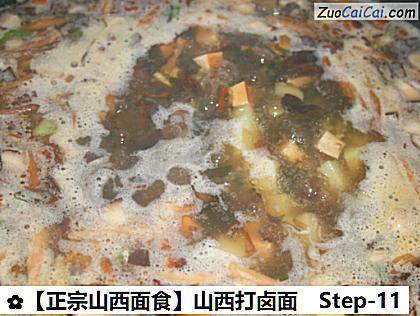 ［正宗山西面食］山西打卤面做法第十一步骤