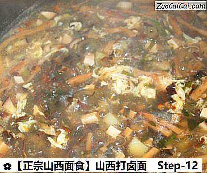 ［正宗山西面食］山西打卤面做法第十二步骤