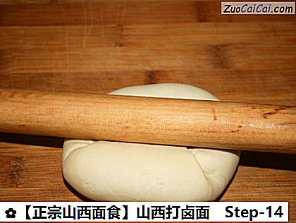 ［正宗山西面食］山西打卤面做法第十四步骤