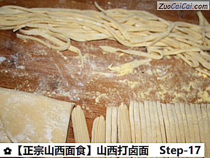 ［正宗山西面食］山西打卤面做法第十七步骤