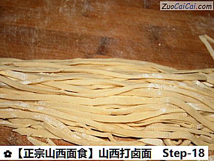［正宗山西面食］山西打卤面做法第十八步骤