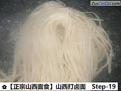 ［正宗山西面食］山西打卤面做法第十九步骤
