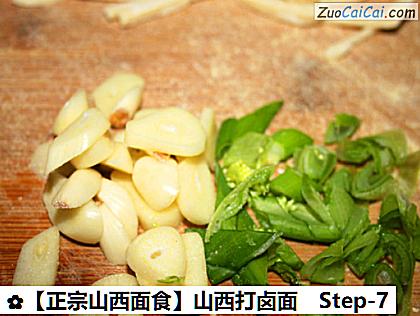 ［正宗山西面食］山西打卤面做法第七步骤