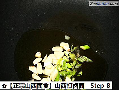 ［正宗山西面食］山西打卤面做法第八步骤