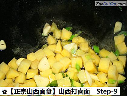 ［正宗山西面食］山西打卤面做法第九步骤