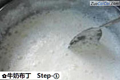 牛奶布丁做法第一步骤