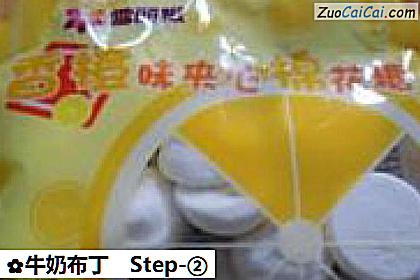 牛奶布丁做法第二步骤