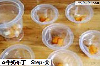 牛奶布丁做法第三步骤