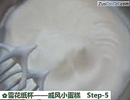 戚风小蛋糕做法第五步骤