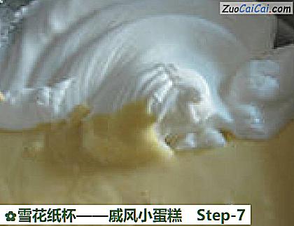 戚风小蛋糕做法第七步骤