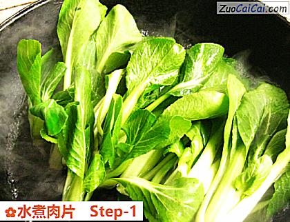 水煮肉片做法第一步骤