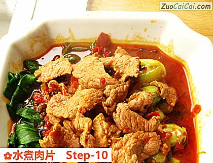 水煮肉片做法第十步骤
