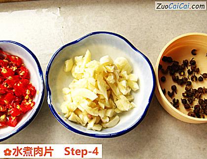 水煮肉片做法第四步骤