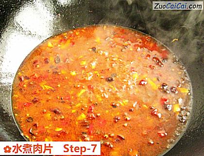水煮肉片做法第七步骤