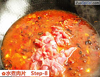水煮肉片做法第八步骤