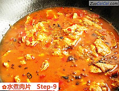 水煮肉片做法第九步骤