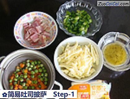 简易吐司披萨做法第一步骤