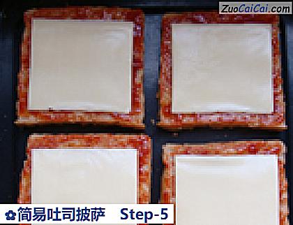 简易吐司披萨做法第五步骤