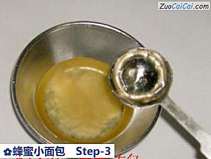 蜂蜜小面包做法第三步骤