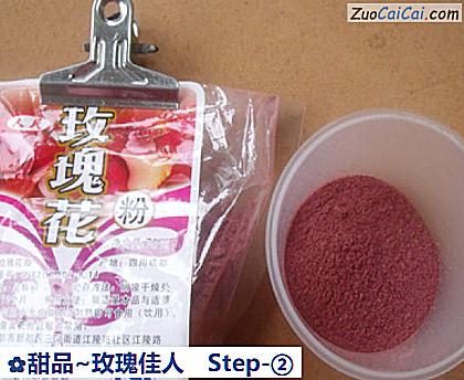 甜品~玫瑰佳人做法第二步骤