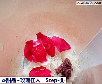 甜品~玫瑰佳人做法第五步骤
