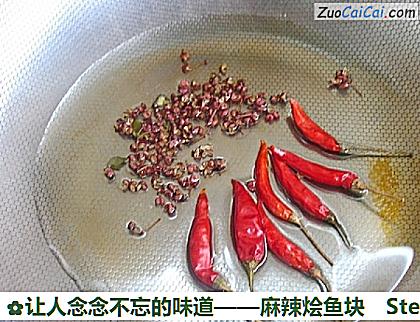 让人念念不忘的味道——麻辣烩鱼块做法第十二步骤