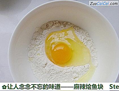 让人念念不忘的味道——麻辣烩鱼块做法第二步骤