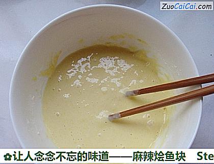 让人念念不忘的味道——麻辣烩鱼块做法第三步骤