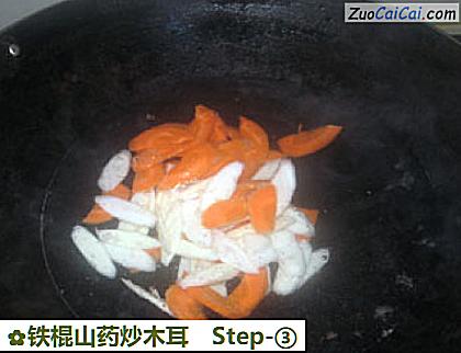 铁棍山药炒木耳做法第三步骤
