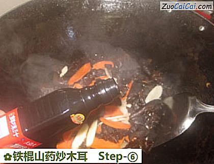 铁棍山药炒木耳做法第六步骤