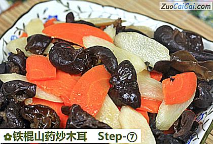铁棍山药炒木耳做法第七步骤