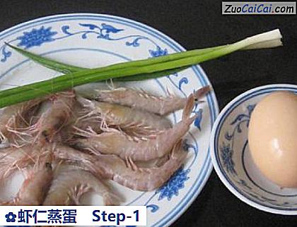 虾仁蒸蛋做法第一步骤