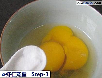 虾仁蒸蛋做法第三步骤