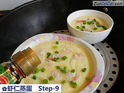 虾仁蒸蛋成品图3