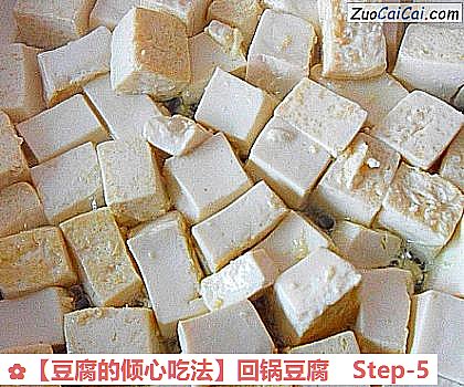 豆腐的倾心吃法做法第五步骤