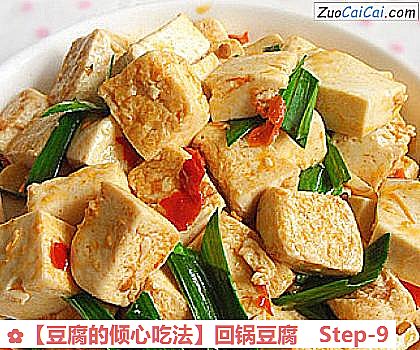 豆腐的倾心吃法做法第九步骤